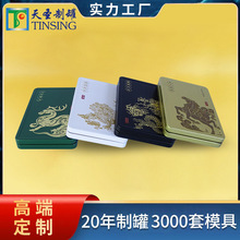 20支細煙翡翠香煙盒煙盒翻蓋長方形鐵盒 高檔白茶茶葉包裝盒鐵盒