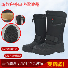 跨境智能充電發熱鞋子三擋控溫電熱鞋暖腳寶冬季雪地靴保暖加熱鞋