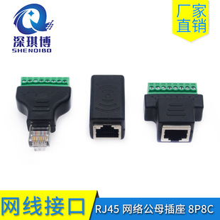 RJ45ˮ^ RJ45 Wjĸ 8P8C8λʽ DӶ ⺸