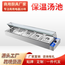 不銹鋼保溫湯池玻璃罩保溫台電加熱商用快餐台售飯台控溫食堂菜台