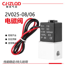 批發亞德客型2V025-06/08靜音無油二位二通電磁閥空壓機配件3V1-6