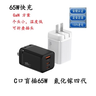 65W 1A+1C PD䵪扳֙CƽԴ^WӢ_