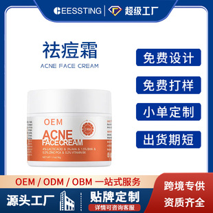 羳NƶOEM ഺ۴̵ӡ˪Acne cream