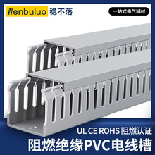 pvc線槽阻燃塑料行線槽灰色方形開口配電走線槽機櫃理線工業線槽