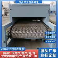 2米小型熱風烘干機 網帶式電熱干燥機 工業品金屬件電子件烘干機