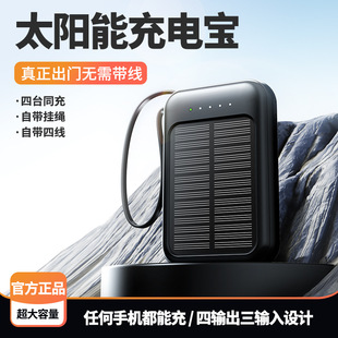 批發自帶四線20000毫安太陽能充電寶 大容量共享迷你便攜移動電源