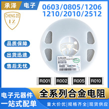 合金電阻 1206 0.02R ±1% 1W 采樣電流R020 20毫歐原裝貼片電阻