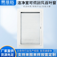 潔凈室可調回風百葉窗可聯動高效送風通風回風口ffu可用