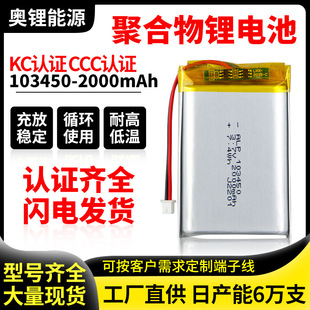 103450ۺ늳 KCJC2000mah3.7VĦx̙C݃x늳