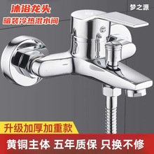加厚全銅混水閥冷熱水龍頭淋浴套裝浴室浴缸雅思三聯暗裝花灑套裝