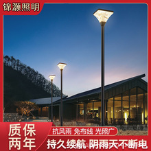 太陽能庭院燈家用戶外超亮別墅小區廣場3米現代景觀高桿燈6米路燈