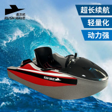 RUSH WAVE看灰機迷你長續航電動卡丁船娛樂水上運動釣魚船