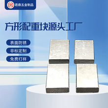手柄配重塊 方形配重塊 配重鐵塊 玩具配重塊5g 10g 20g-5000g