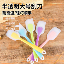 定制FDA半透明大號刮刀一體硅膠刮刀耐高溫耐溫蛋糕抹刀廚房工具