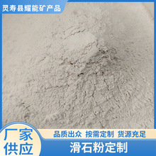 滑石粉填充劑橡膠塑料造紙油漆塗料滑石粉膩子粉甄選材質規格齊全