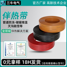 自限溫電伴熱帶工業管道伴熱帶220V防爆自控溫式保溫電加熱帶工廠