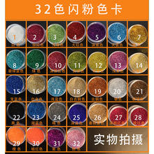 閃粉金粉銀粉景泰藍掐絲琺琅畫diy手工材料提亮畫面亮片美甲亮粉