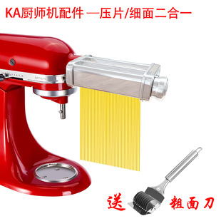 KitchenAidCKAPNCl