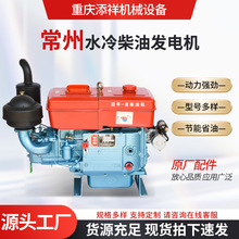 百年常州單缸水冷小型柴油發電機組15KW18KW20KW便攜式柴油發電機