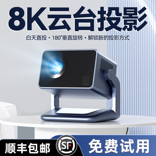 新款雲台投影儀家用超高清5G雙頻WIFI電子對焦卧室家庭影院投影機
