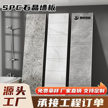 spc石晶牆板衛生間瓷磚貼石塑護牆板酒店淋浴房速裝防水裝飾牆板