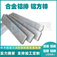 6061鋁排扁條 加工切割6063鋁合金棒 方棒鋁塊2 8 10 15mm厚鋁排