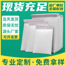 珠光膜氣泡袋防震泡沫袋自黏袋共擠膜快遞袋自沾打包袋批發