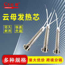 黃花烙鐵芯100W電烙鐵發熱芯陶瓷頭雲母烙鐵芯外熱式發熱絲廠家