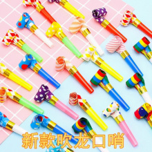 創意兒童獎品可愛吹龍哨子伸縮口哨吹吹卷小寶寶生日派對助興喇叭