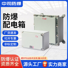 粉塵防爆接線箱增安端子箱防塵鑄鋁防水隔爆照明配電箱檢修箱廠家