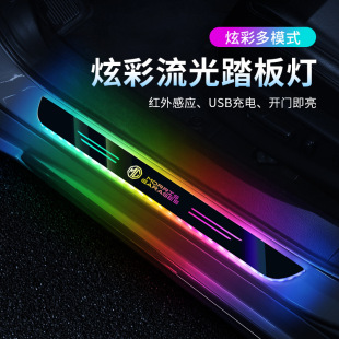 適用於MG汽車車門迎賓踏板發光門檻燈免接線幻彩氛圍迎賓LED燈
