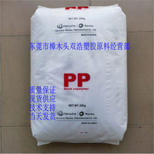 中空吸塑片材 平板薄片 易加工 PP 韓國韓華道達爾 BB120