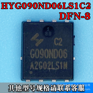 HYG090ND06LS1C2 PDFN-85*6ЧMOS 2Nϵ 60V 56A