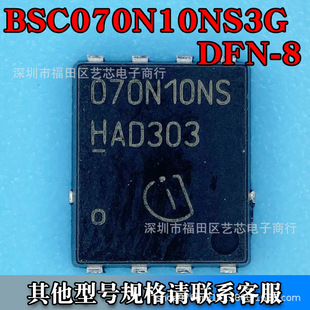 BSC070N10NS3G TDSON-8-EP6*5ЧMOS Nϵ 100V 90A