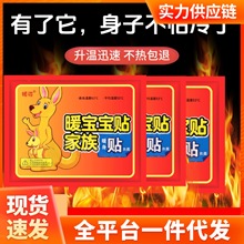 暖身貼自發熱貼宮暖貼冬季保暖貼熱敷艾草益母草生姜驅寒自發熱暖