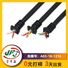 可用外徑5.2mm黑色尾卡線 鍍錫銅DC電源線 掃地機連接線帶SR尾卡