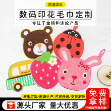 南通廠家 卡通造型幼兒園毛巾異形小方巾兒童擦手巾 來圖定制毛巾
