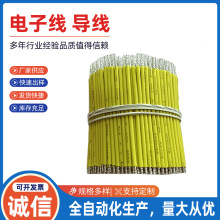 兩頭沾錫電池線 移動設備電池線高溫導線電池連接充電線 電子線束