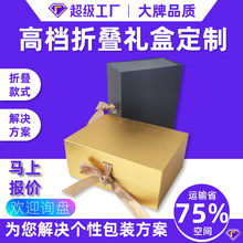 跨境折疊盒硬盒定做磁吸折疊書型盒包裝盒磁鐵折疊翻蓋禮盒定制