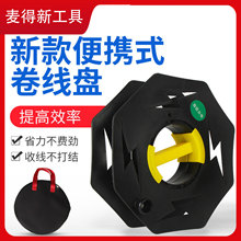 卷線盤電線收納神器塑料空盤繞線盤收納盤收線輪電纜卷線收線絞盤
