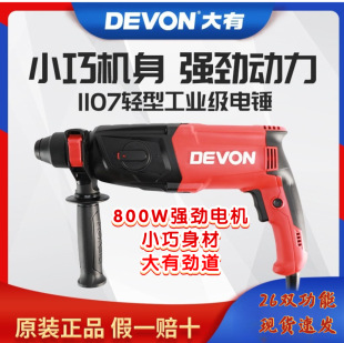 DEVON pN1107-26E๦怛_荻ֱN