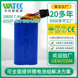 18650늳ؽM 7.4V 5000mAh{䰴Ħ늳ؽM