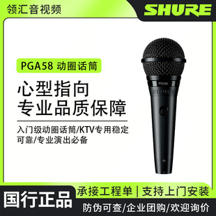 Shure/栖PGA58KݳhֱďоȦԒͲ