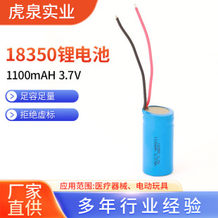 3.7V18350電池組移動戶外終端機帶板出線美容儀唱戲機充電鋰電池
