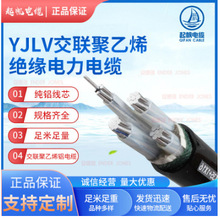 起帆電纜鋁芯電纜YJLV5芯4+1 50平方電力線纜新能源光伏