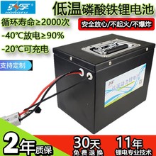 弘孚-40℃磷酸鐵鋰電池12V24v機器人大功率AGV低溫電池