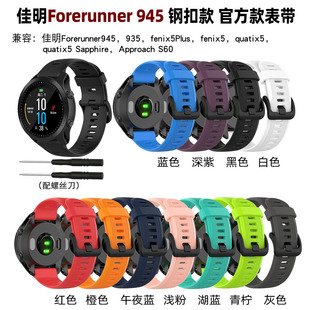 mForerunner945/935yz펧Fenix5Q\ӿ펧