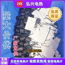 廠家供應震動發熱片 加熱片 電熱片 保暖片 恆溫片3V---300V常溫