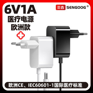 歐規CE認證6V1A醫用耐4000V高壓電源IEC60601標准醫療電源適配器