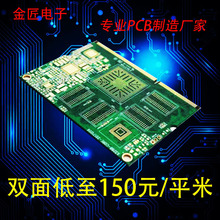 FR-4雙層板雙面板PCB線路板批量生產 PCB電路板加急生產小批量加